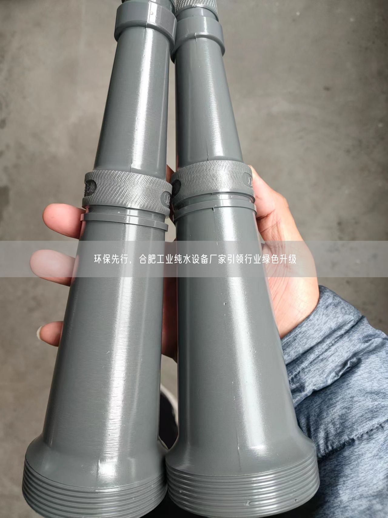 环保先行，合肥工业纯水设备厂家引领行业绿色升级(图1)