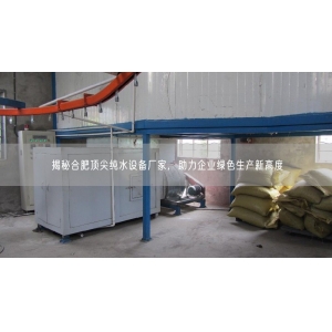 揭秘合肥顶尖纯水设备厂家，助力企业绿色生